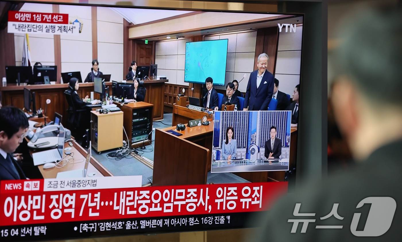 (서울=뉴스1) 안은나 기자 = 12·3 비상계엄 당시 언론사 단전·단수 지시 혐의를 받는 이상민 전 행정안전부 장관의 1심 선고일인 12일 서울역 대합실에서 선고 생중계가 나오는 …
