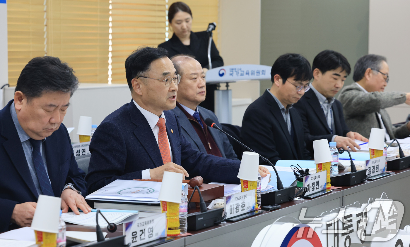 (서울=뉴스1) 임세영 기자 = 차정인 국가교육위원회 위원장이 12일 서울 종로구 정부서울청사에서 열린 국가교육위원회 제65차 회의에서 모두발언을 하고 있다. 2026.2.12/뉴 …