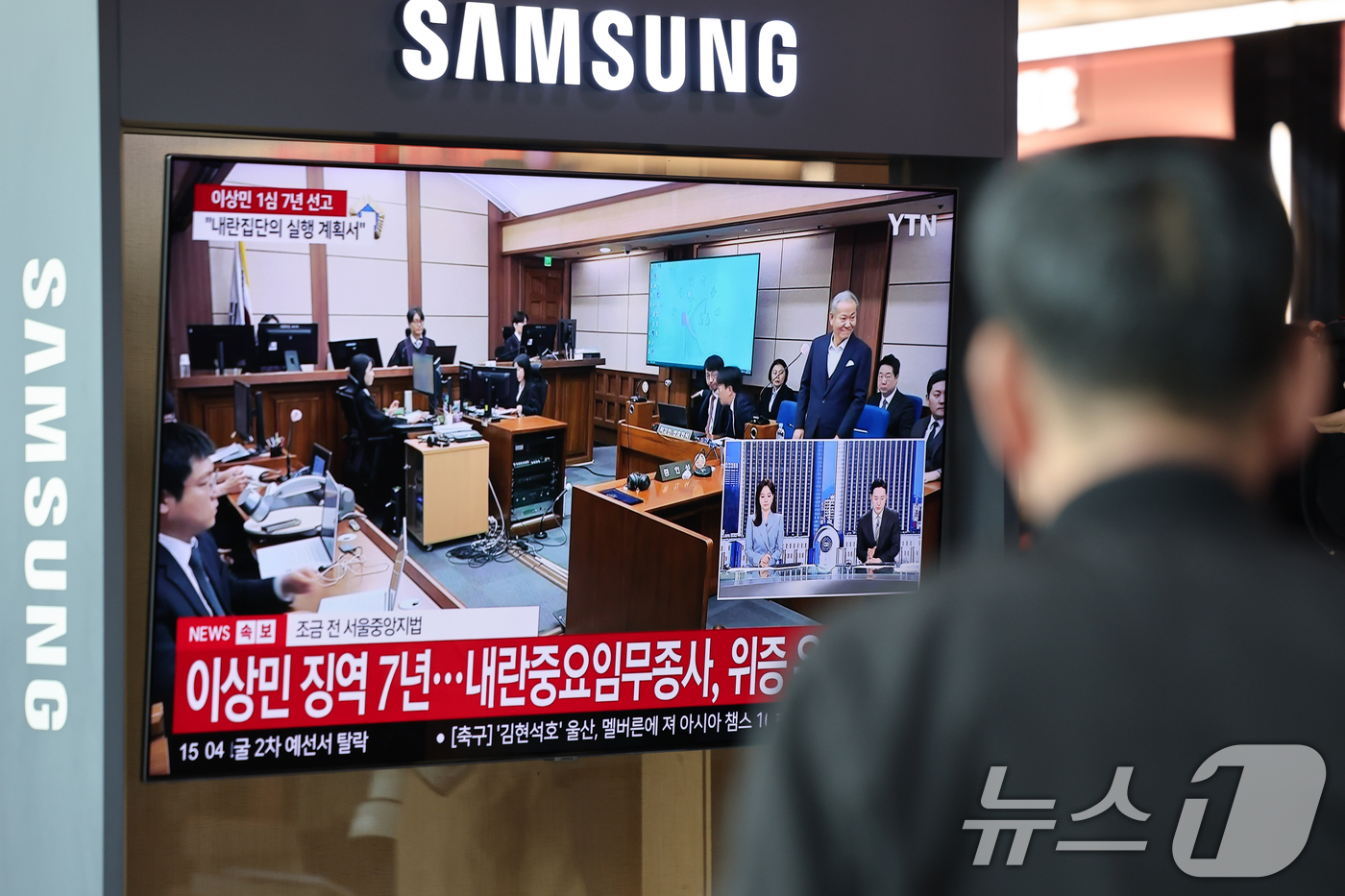 (서울=뉴스1) 안은나 기자 = 12·3 비상계엄 당시 언론사 단전·단수 지시 혐의를 받는 이상민 전 행정안전부 장관의 1심 선고일인 12일 서울역 대합실에서 선고 생중계가 나오는 …