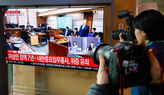 범여, 이상민 1심 징역 7년 선고에 "턱없이 부족" 반발