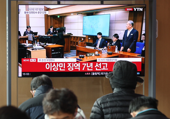 이상민 전 행안장관 '1심 징역 7년'