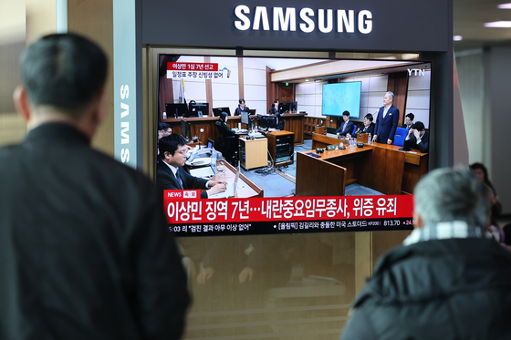 징역 7년 선고받은 이상민 전 행안장관