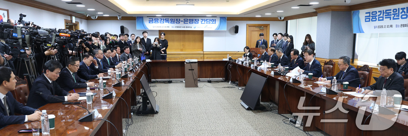 (서울=뉴스1) 이광호 기자 = 이찬진 금융감독원장이 12일 오후 서울 중구 은행회관에서 열린 은행장과의 간담회에서 발언하고 있다. 2026.2.12/뉴스1