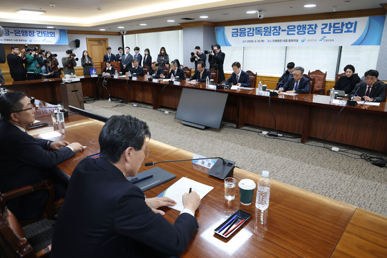 금융감독원장-은행장 간담회