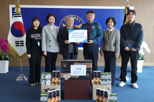 조폐공사 ID본부, 설 맞아 맞춤형 생활안전물품 지원