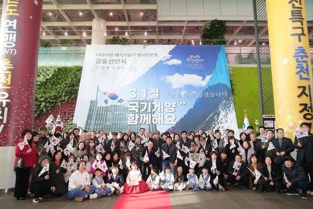 '태극기 게양해요' 춘천시, 3·1절 태극기 게양률 50% 목표 도전