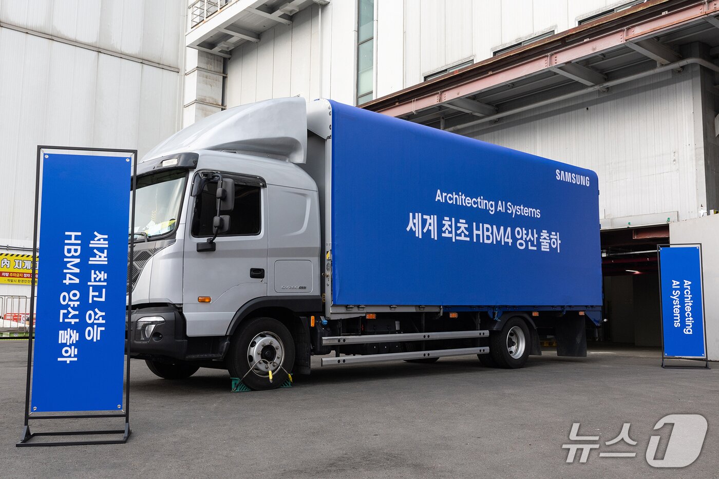 본문 이미지 - 삼성전자가 HBM4을 양산 출하하고 있다.(삼성전자 제공)