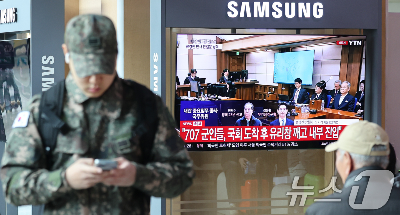 (서울=뉴스1) 안은나 기자 = 12·3 비상계엄 당시 언론사 단전·단수 지시 혐의를 받는 이상민 전 행정안전부 장관의 1심 선고일인 12일 서울역 대합실에서 선고 생중계가 나오고 …