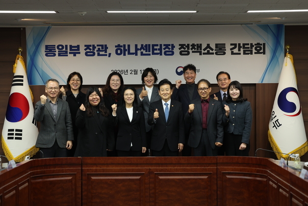 정동영, 권역별 하나센터장과 간담회…"자살 예방 중요"