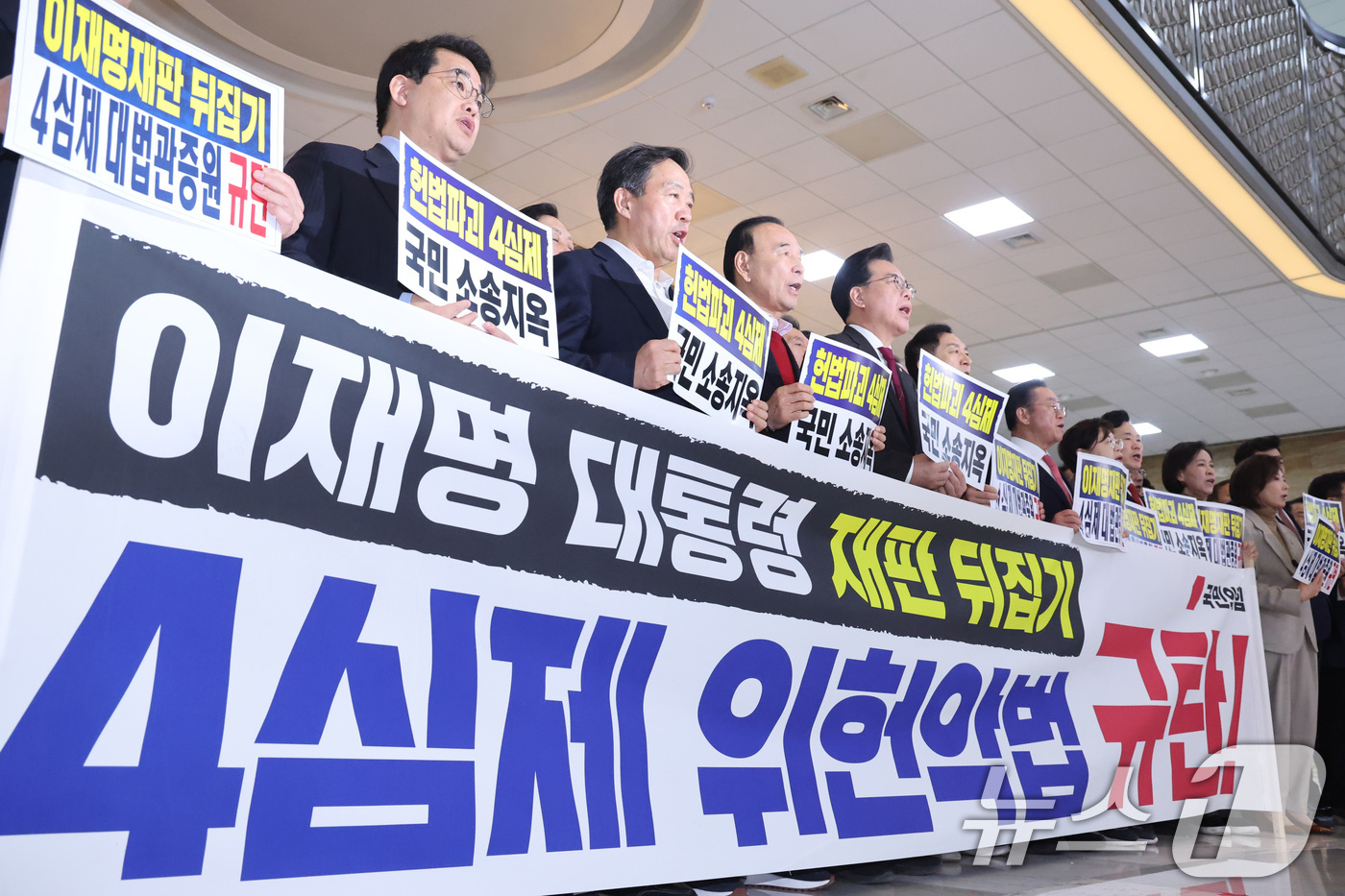 (서울=뉴스1) 신웅수 기자 = 송언석 원내대표를 비롯한 국민의힘 의원들이 12일 서울 여의도 국회 로텐더홀에서 더불어민주당 규탄대회를 열고 구호를 외치고 있다. 2026.2.12 …