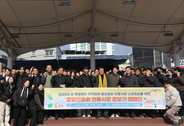 설 앞두고 전통시장 곳곳 찾은 창진원, 장보기·배식봉사 실천