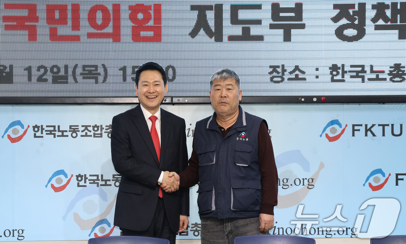 (서울=뉴스1) 오대일 기자 = 장동혁 국민의힘 대표가 12일 오후 서울 영등포구 한국노총 대회의실에서 열린 '국민의힘-한국노총 정책간담회'에서 김동명 한국노총 위원장과 기념촬영을 …
