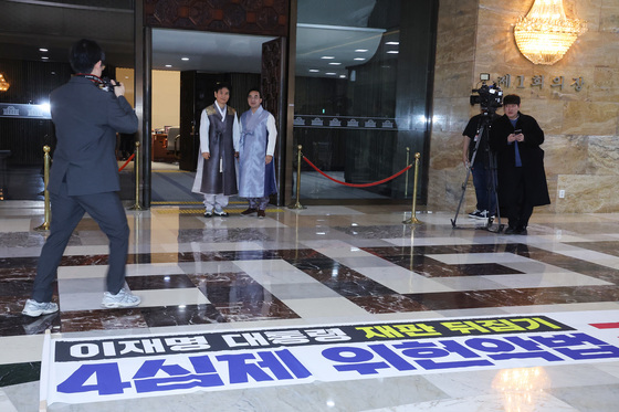 본회의장 앞에 놓인 규탄 현수막