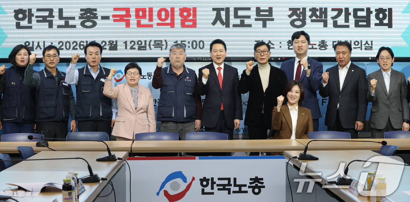 (서울=뉴스1) 오대일 기자 = 장동혁 국민의힘 대표가 12일 오후 서울 영등포구 한국노총 대회의실에서 열린 '국민의힘-한국노총 정책간담회'에서 김동명 한국노총 위원장 등 참석자들 …