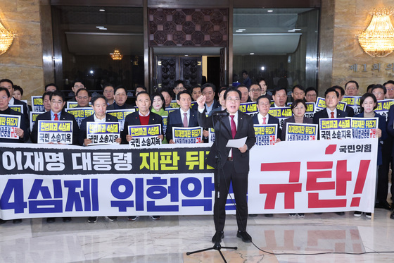 송언석 "사법파괴 더불어 입법 쿠데타 세력에 맞서 싸울 것"