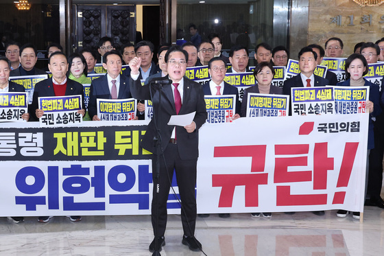 본회의 불참하는 국민의힘