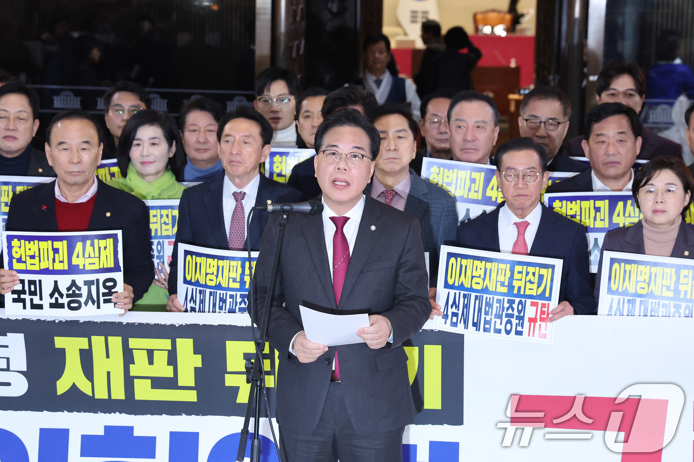 (서울=뉴스1) 신웅수 기자 = 송언석 원내대표를 비롯한 국민의힘 의원들이 12일 서울 여의도 국회 로텐더홀에서 더불어민주당 규탄대회를 열고 구호를 외치고 있다. 2026.2.12 …