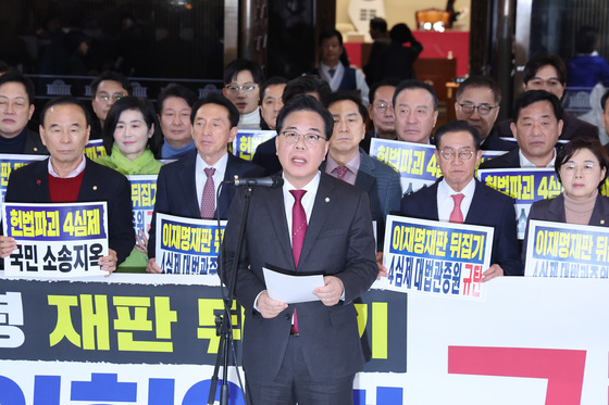 규탄사하는 송언석