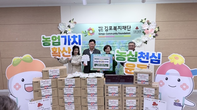 농협 김포시지부, 복지재단에 떡·홍삼 양갱 기탁