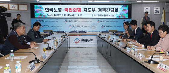 한국노총 지도부와 마주 앉은 장동혁 대표