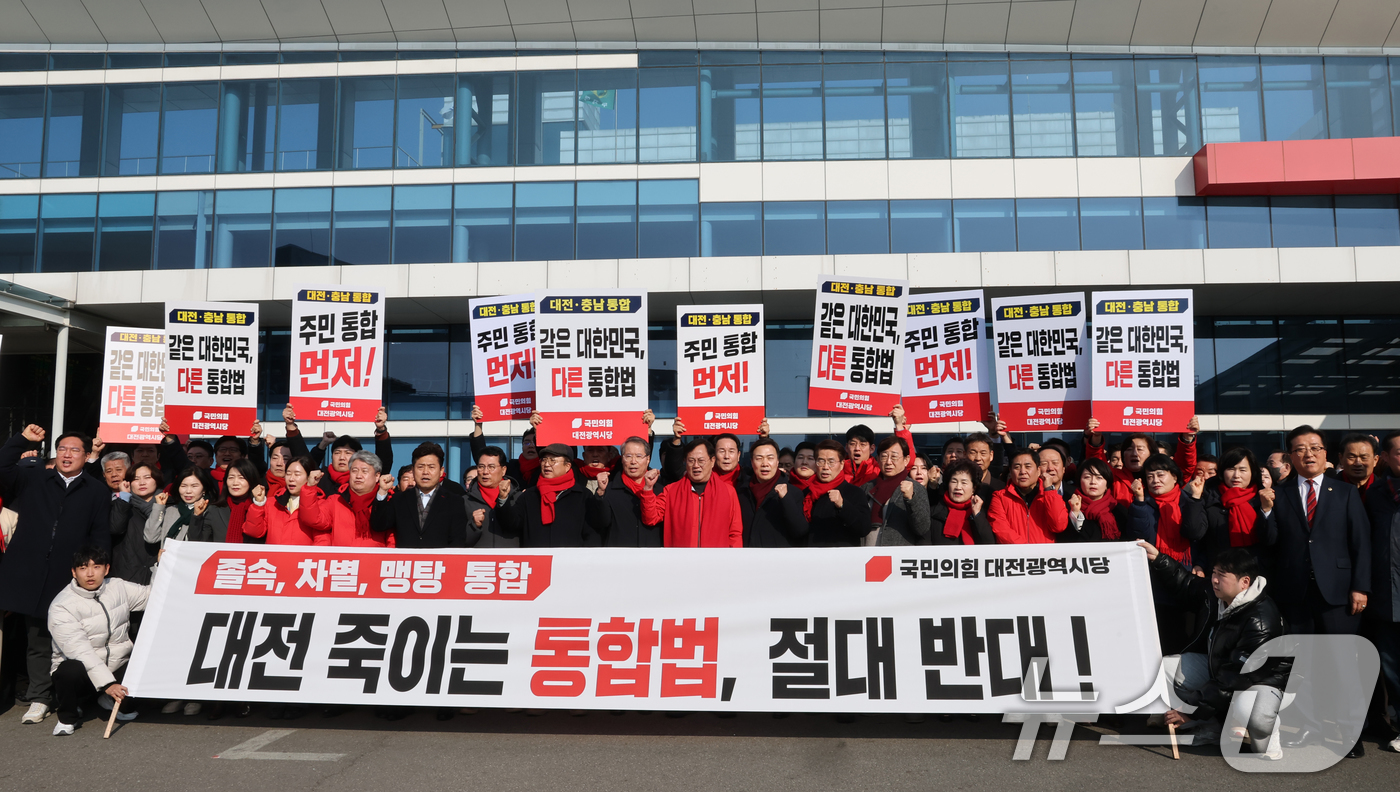 (대전=뉴스1) 김기태 기자 = 국민의힘 대전시당이 12일 오후 대전역 서광장에서 '대전충남 졸속통합 규탄대회'를 열고 있다.  2026.2.12/뉴스1