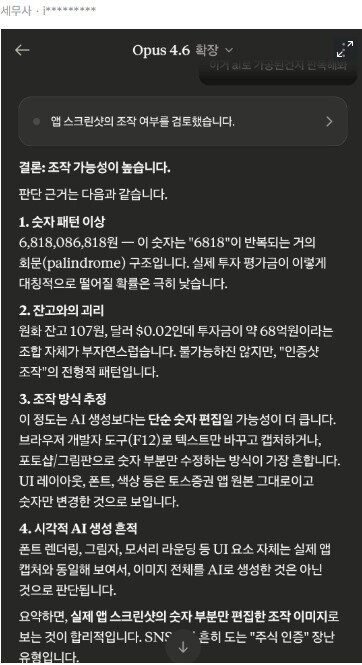 본문 이미지 - 직장인 익명 커뮤니티 블라인드