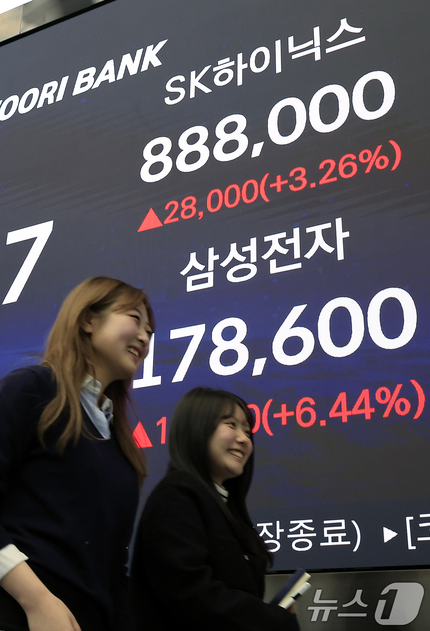 (서울=뉴스1) 박정호 기자 = 11일 오후 서울 중구 하나은행 본점 딜링룸 전광판에 SK하이닉스와 삼성전자 증시 종가가 표시되고 있다.이날 코스피는 전 거래일 대비 52.80포인 …