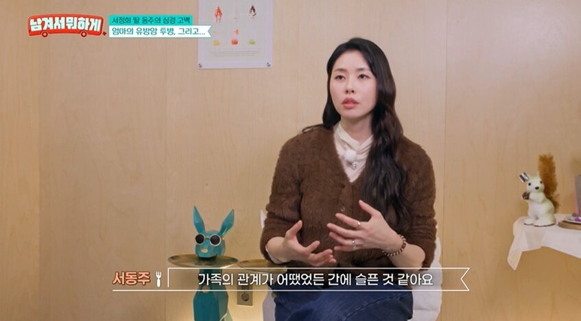 본문 이미지 - (tvN STORY '남겨서 뭐하게' 갈무리)