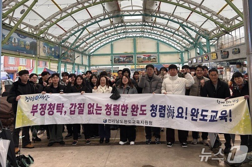 본문 이미지 - 완도교육청 관계자들이  '전통시장 가는 날' 행사에 앞서 기념 사진을 찍고 있다.(전남도교육청 제공, 재판매 및 DB 금지)/뉴스1 