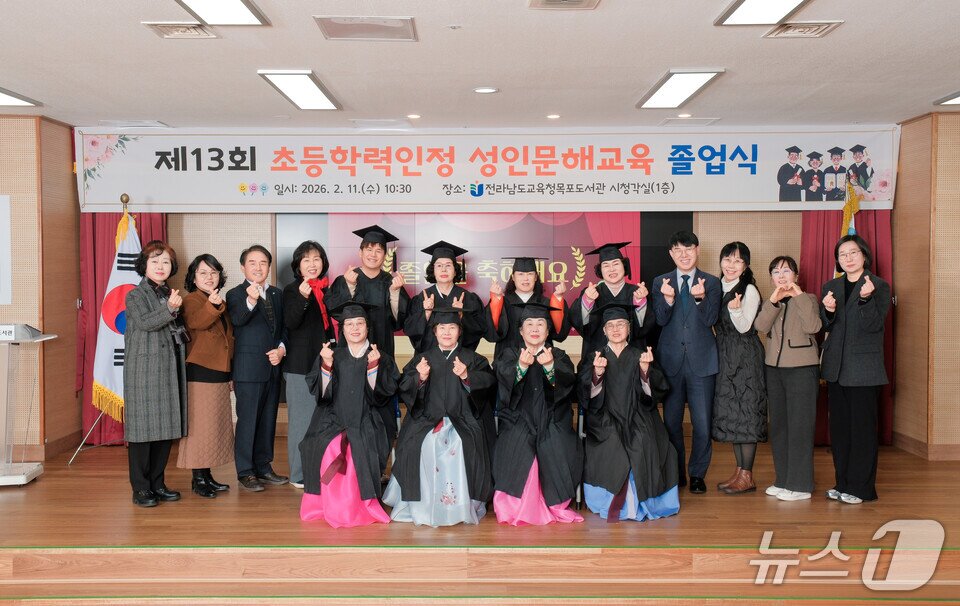 본문 이미지 - '훈민정음대학 졸업식' 장면.(전남도교육청 제공, 재판매 및 DB 금지)/뉴스1 