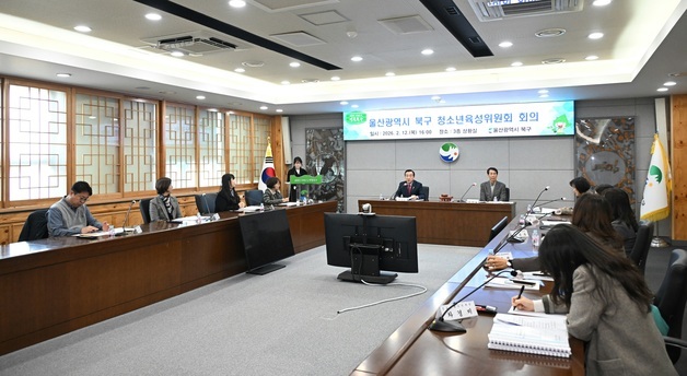 울산 북구, 올해 청소년정책 53개 세부과제 추진