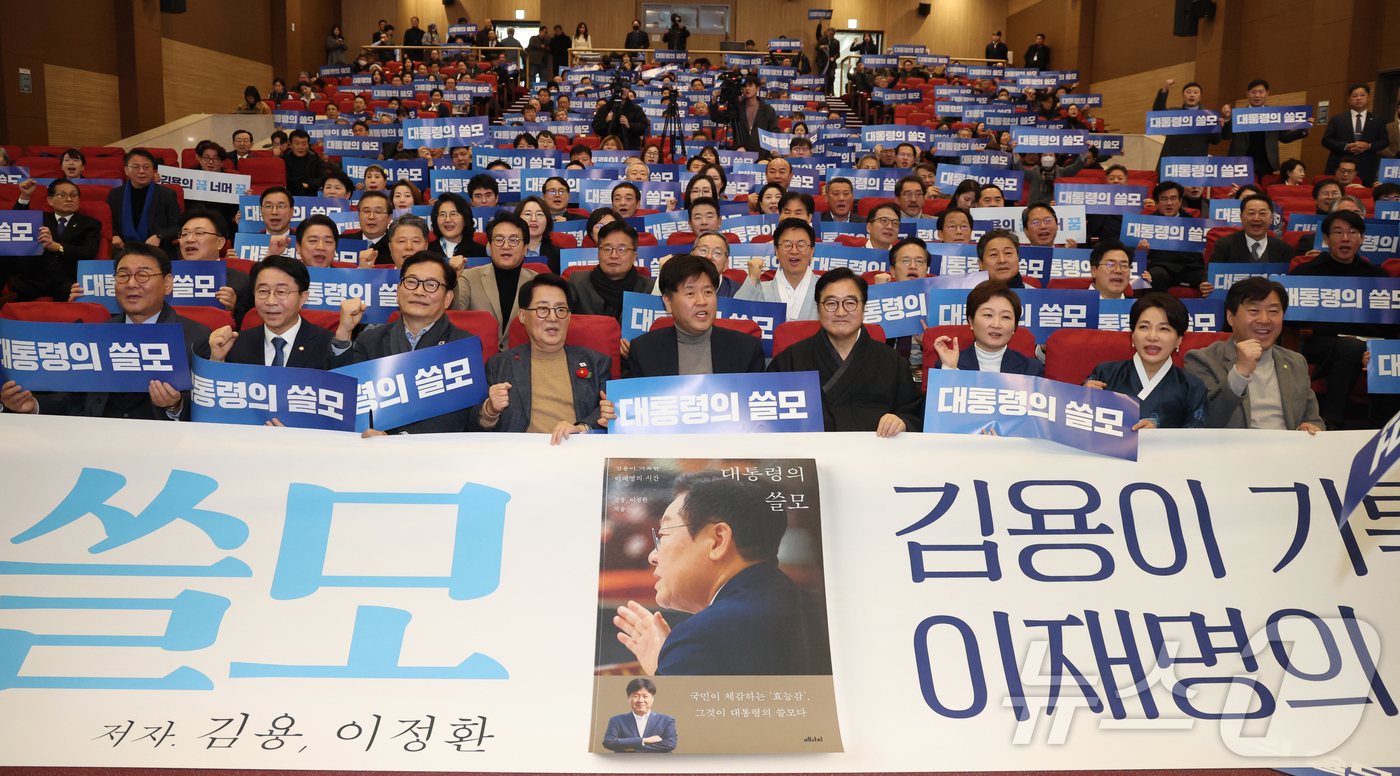 (서울=뉴스1) 이승배 기자 = 김용 전 민주연구원 부원장이 12일 서울 여의도 국회 의원회관에서 열린 자신의 저서 ’대통령의 쓸모‘ 출판 기념회에서 우원식 국회의장을 비롯힌 참석 …