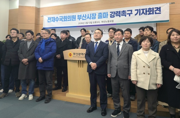 부산 노동계도 전재수 부산시장 출마 촉구…"해양수도 완성 적임자"