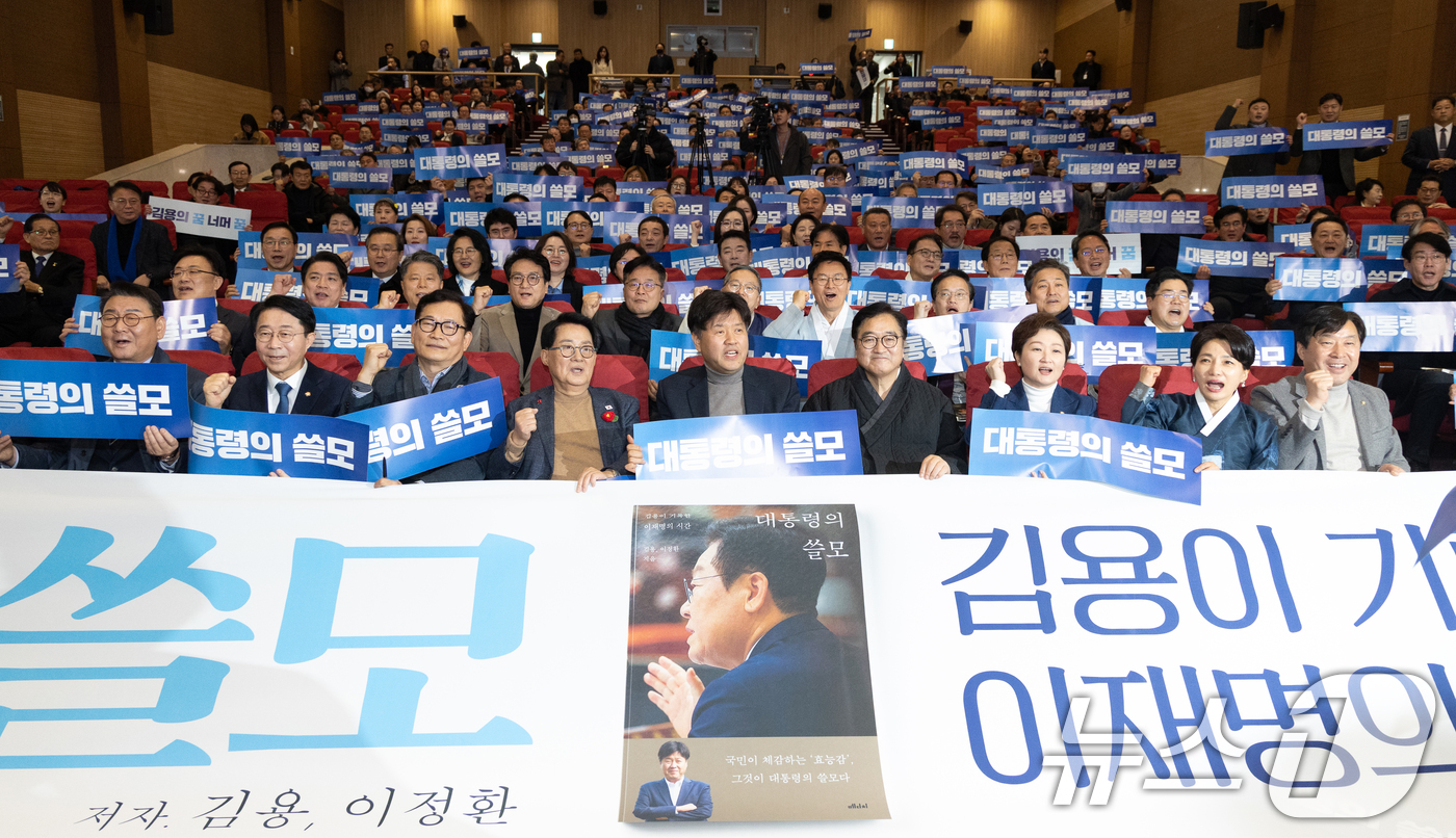 (서울=뉴스1) 이승배 기자 = 김용 전 민주연구원 부원장이 12일 서울 여의도 국회 의원회관에서 열린 자신의 저서 ’대통령의 쓸모‘ 출판 기념회에서 우원식 국회의장을 비롯힌 참석 …