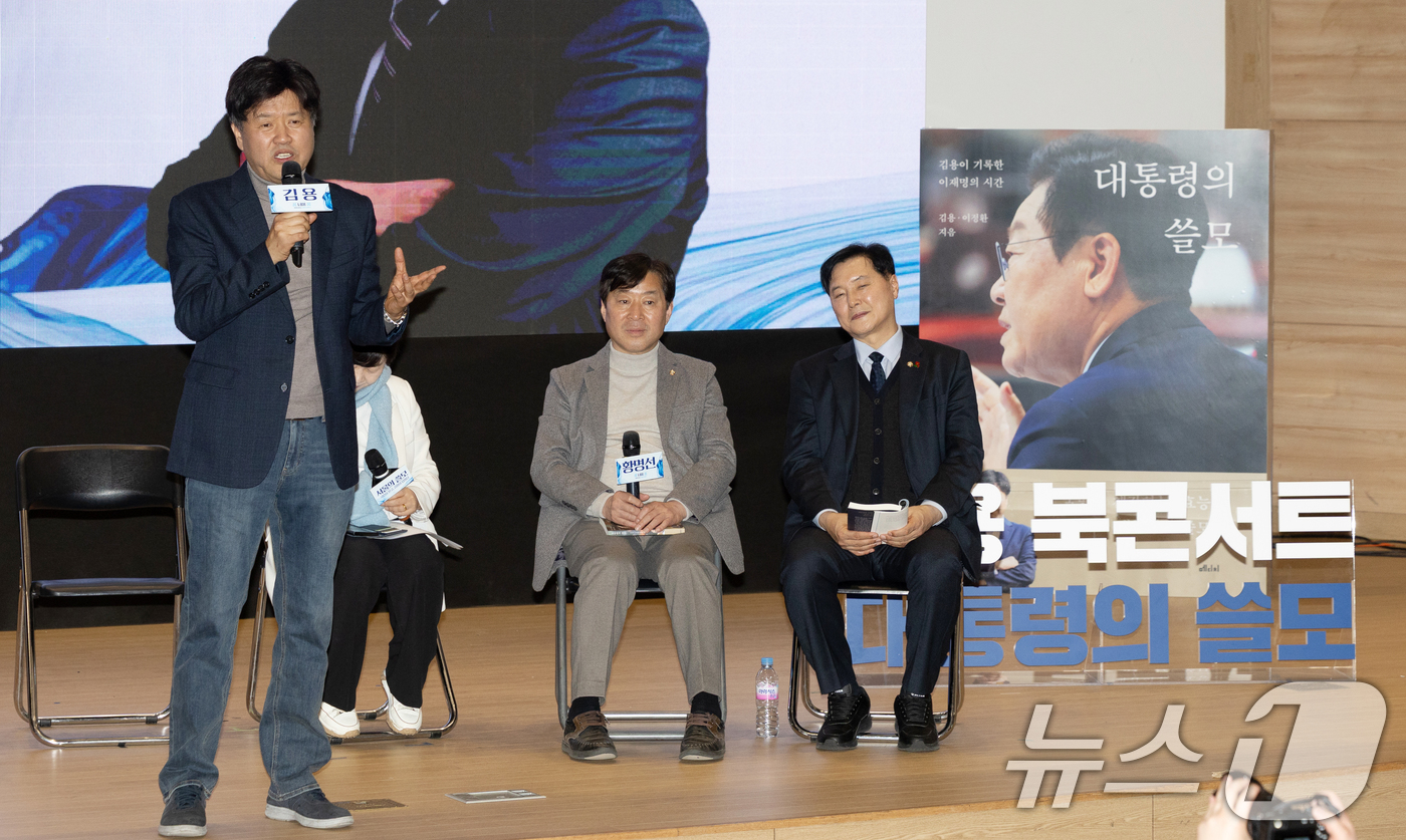 (서울=뉴스1) 이승배 기자 = 김용 전 민주연구원 부원장이 12일 서울 여의도 국회 의원회관에서 열린 자신의 저서 ’대통령의 쓸모‘ 출판 기념회에서 인사말하고 있다. 2026.2 …