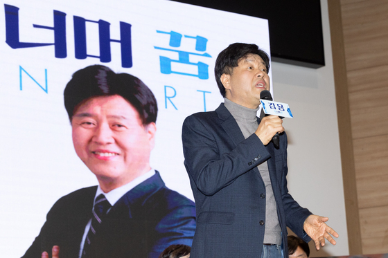 김용 출판기념회 인사말