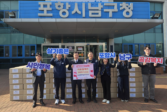 현대제철 포항공장의 이웃사랑