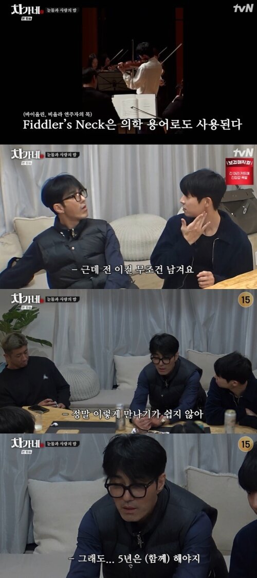 본문 이미지 - tvN '차가네' 화면 캡처