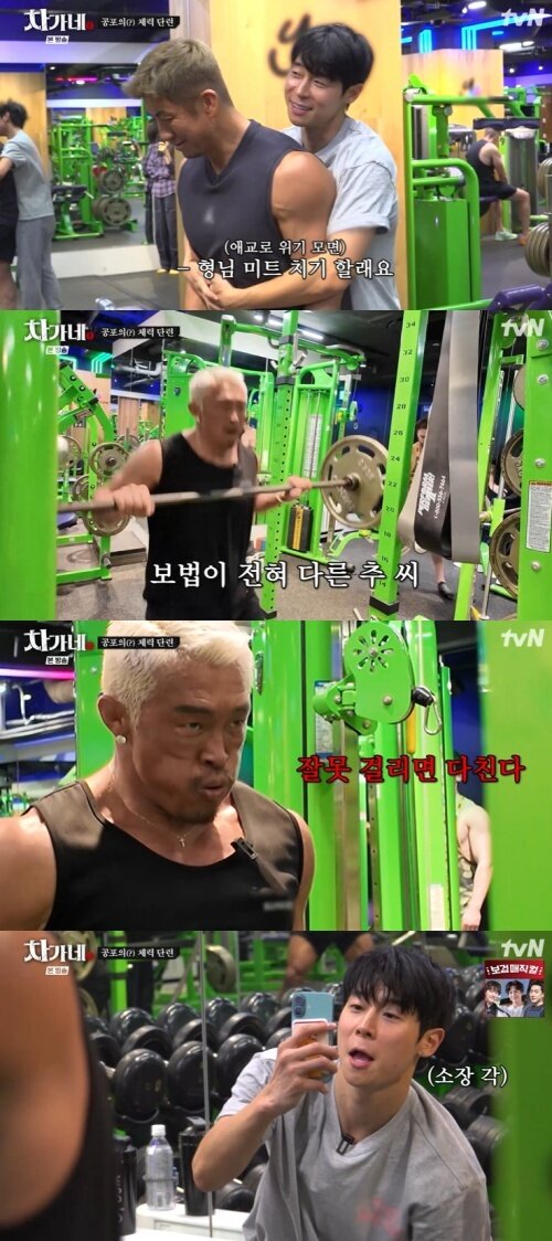 본문 이미지 - tvN '차가네' 화면 캡처