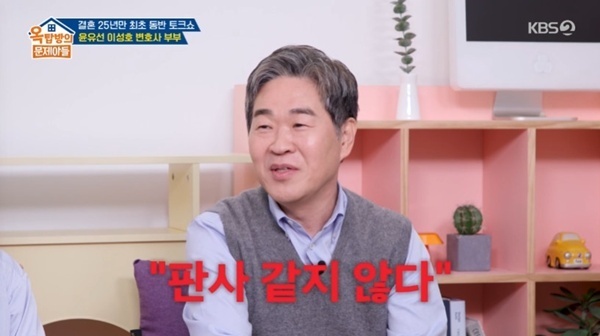 윤유선♥이성호, 예능 시동…결혼 25년 만에 동반 토크쇼 [RE:TV]