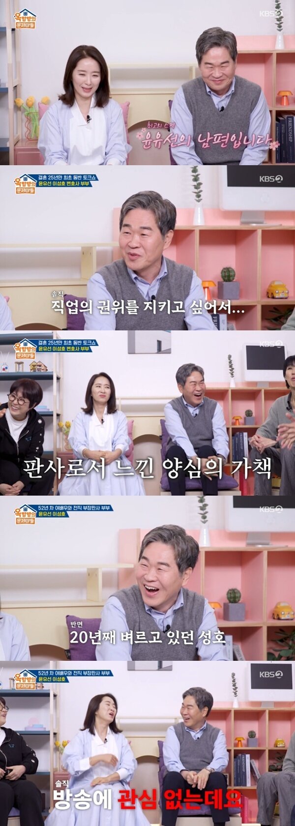 본문 이미지 - KBS 2TV '옥탑방의 문제아들'