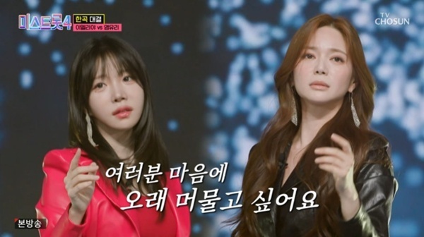 이엘리야 vs 염유리, 김수희 명곡 대결…엇갈린 심사