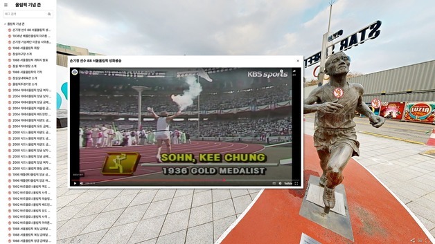 서울시, 역사와 추억이 담긴 '잠실종합운동장' 디지털로 남긴다