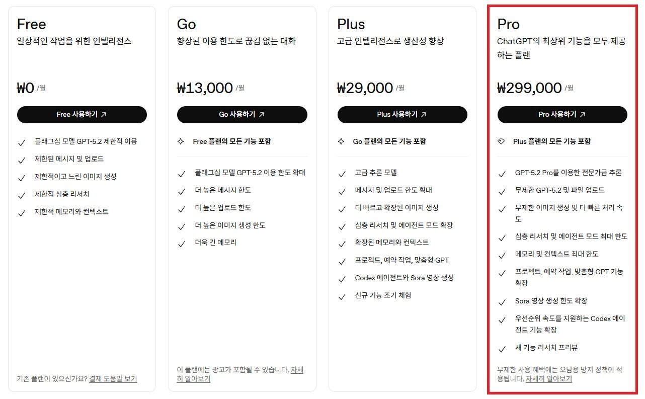 본문 이미지 - (챗GPT 갈무리)/뉴스1