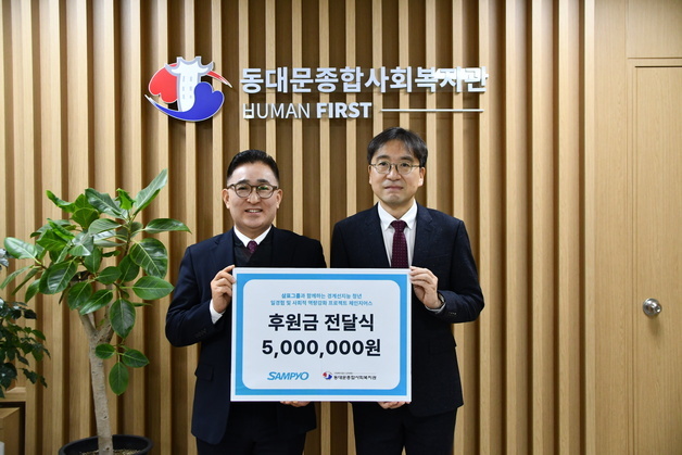 삼표그룹, 경계선지능 청년 사회적 자립 지원 사업 후원