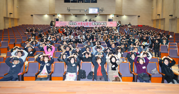 서초구, '서초심쿵상' 시상식 개최…우수제안 구민 70명 표창