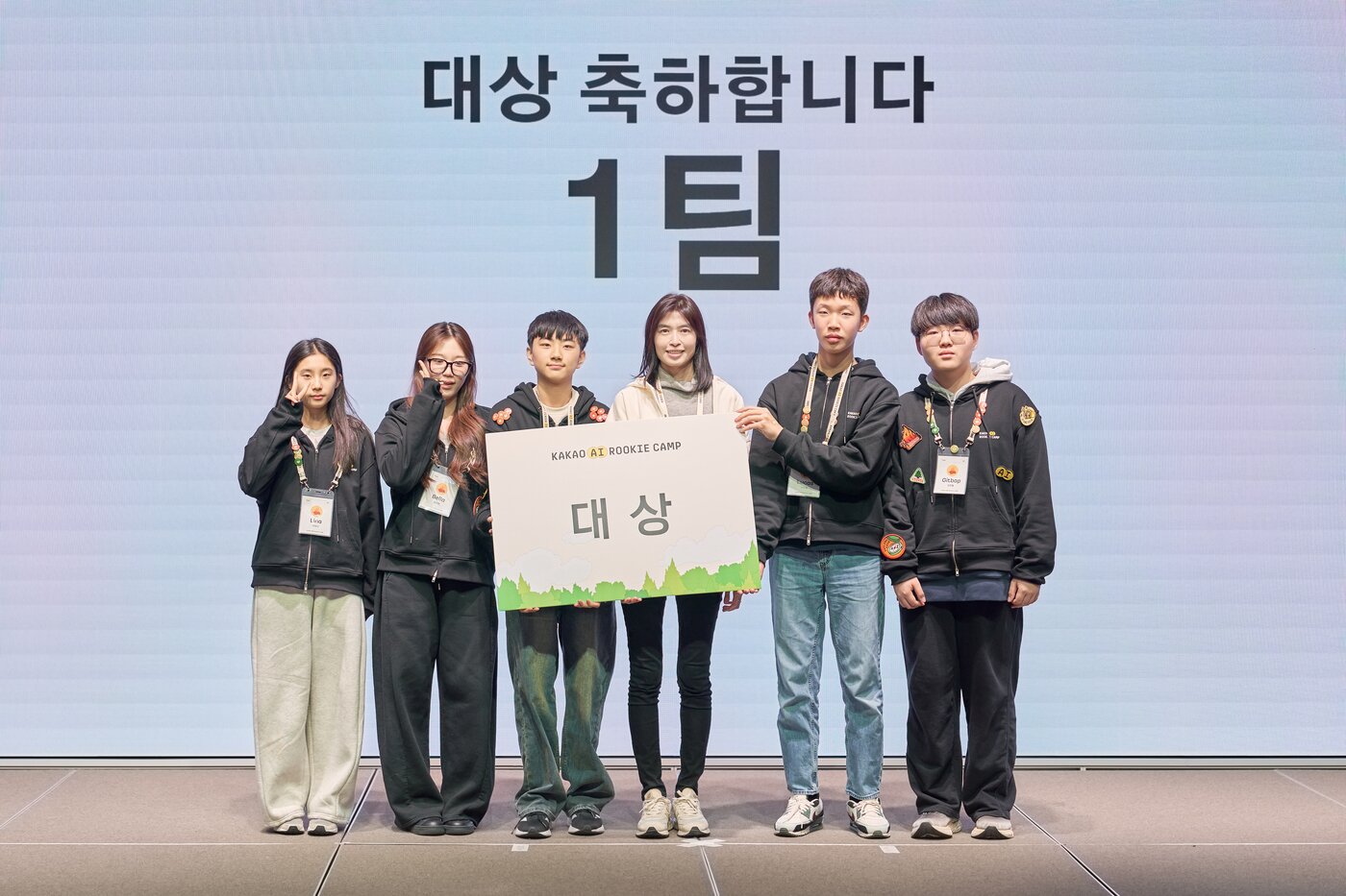 본문 이미지 - 정신아 카카오 대표(가운데)와 ‘카카오 AI 루키 캠프’ 대상 수상팀 '메카'(MECA)가 기념 촬영을 하고 있다. 2026.02.12. (카카오 제공)