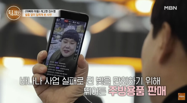 '개콘' 출신 김수영, 마트 주방용품 판매원 변신…"사업 실패 후 시작"