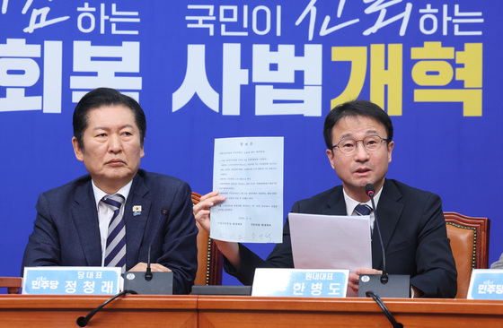 여야 합의문 들어보이는 한병도