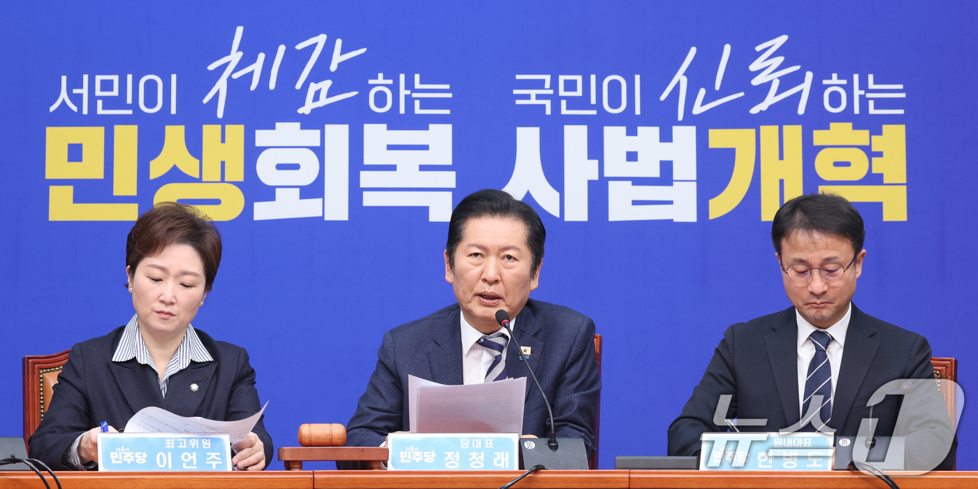 (서울=뉴스1) 신웅수 기자 = 정청래 더불어민주당 대표가 13일 서울 여의도 국회에서 열린 최고위원회의에서 발언하고 있다. 2026.2.13/뉴스1